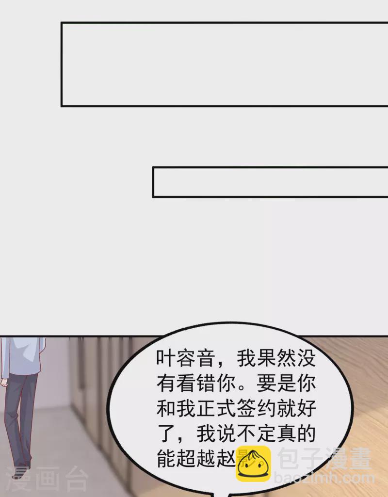 第111话 杂志拍摄6
