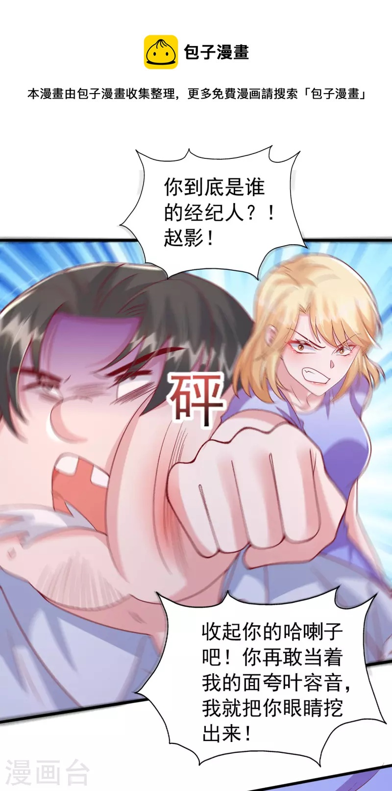 第113话 赞不绝口12