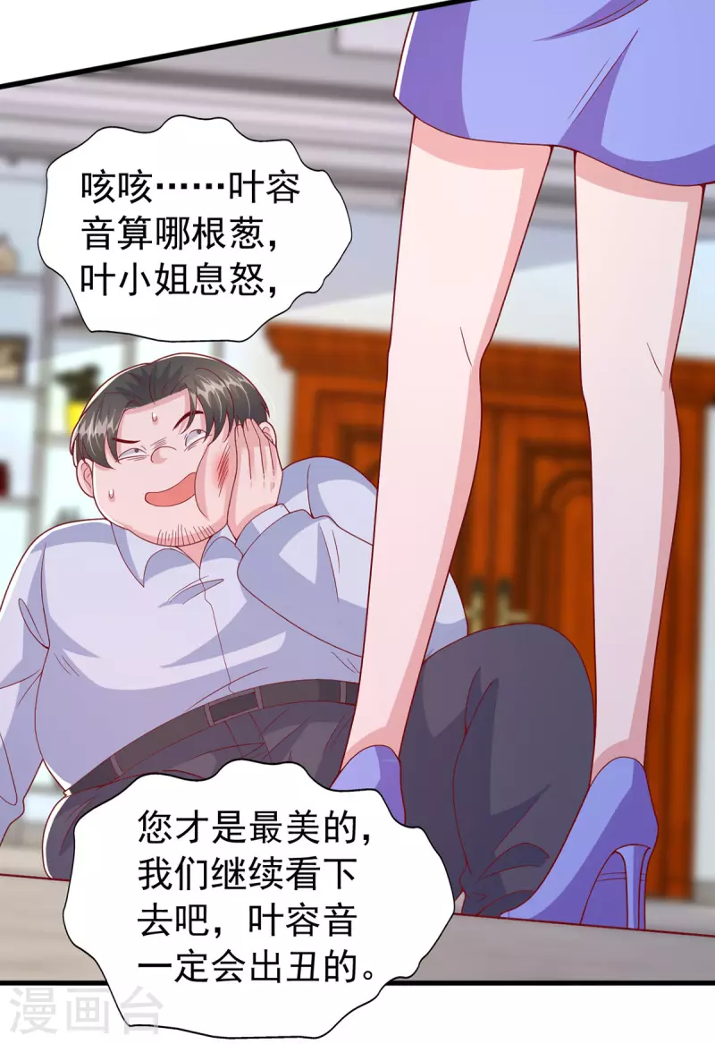 第113话 赞不绝口13