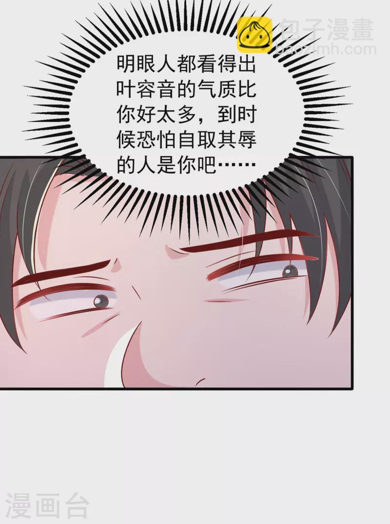 第113话 赞不绝口2
