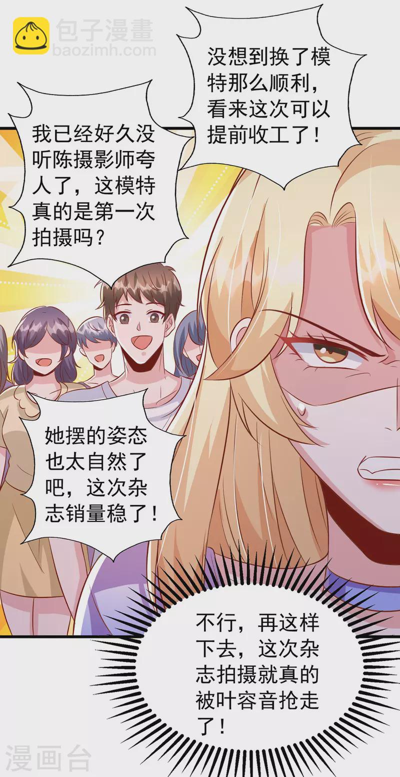 第113话 赞不绝口23