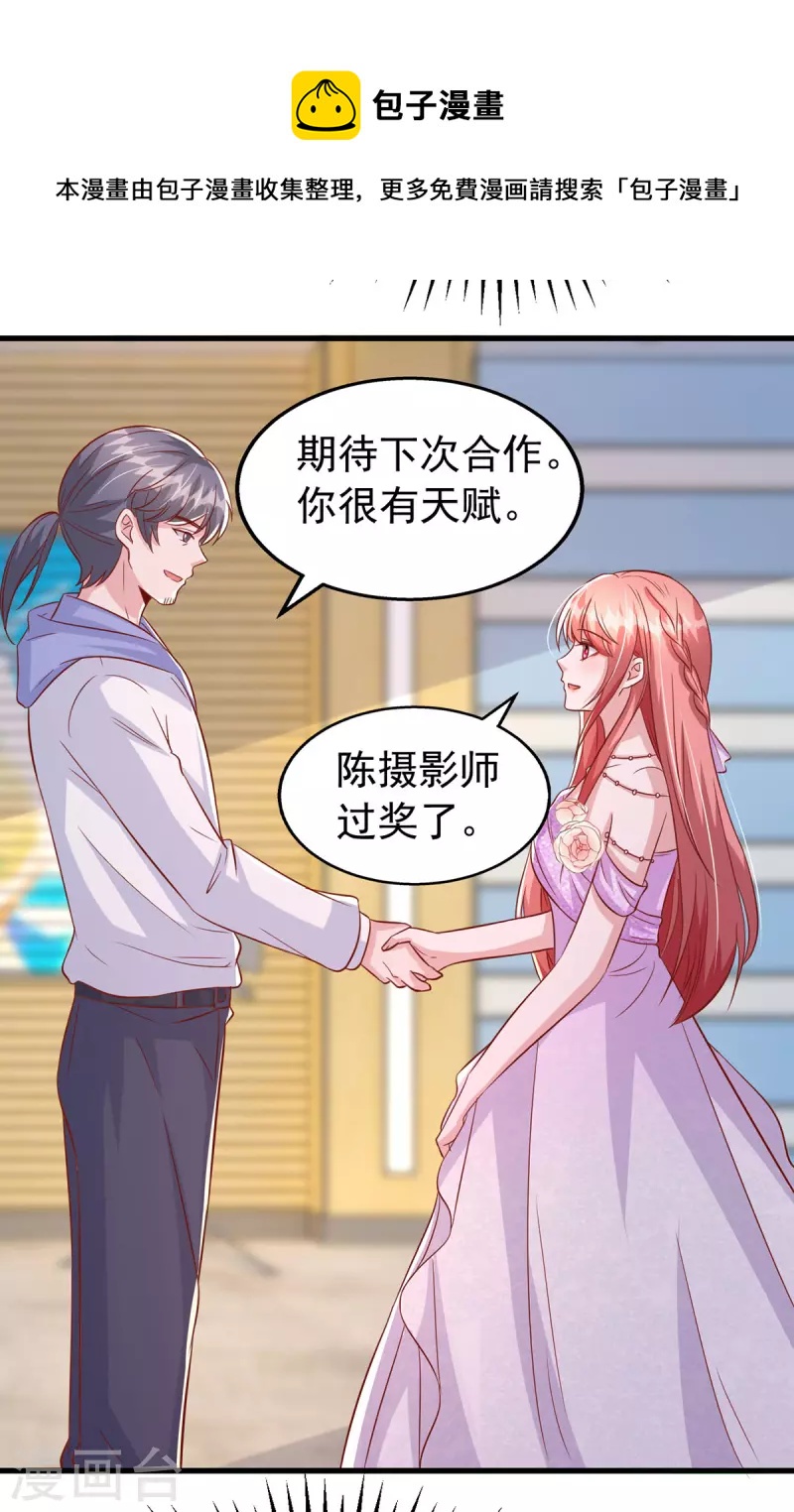 第113话 赞不绝口24