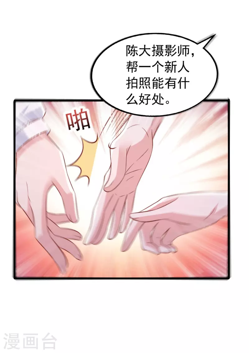 第113话 赞不绝口26