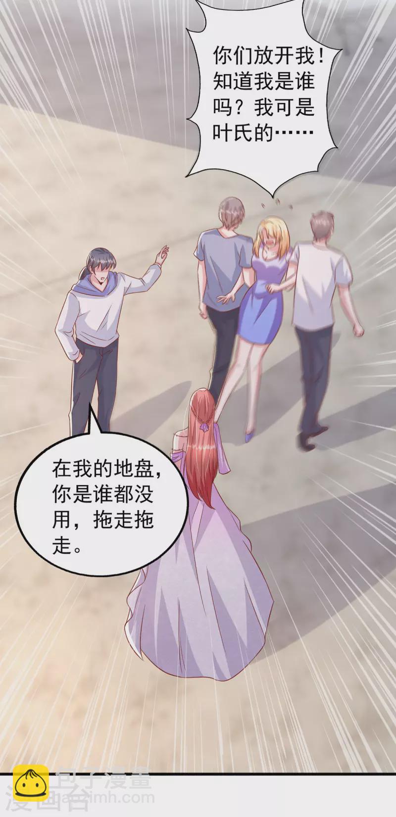 第113话 赞不绝口29