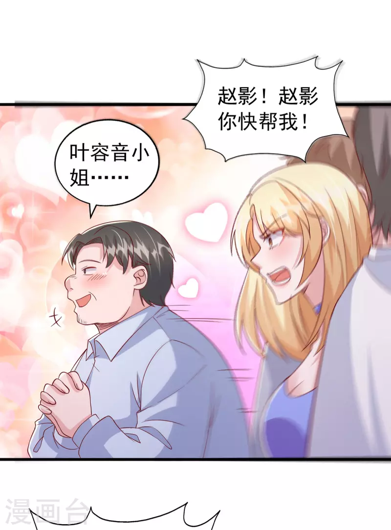 第113话 赞不绝口30