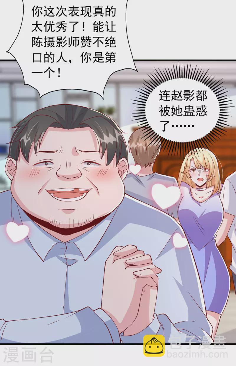 第113话 赞不绝口31