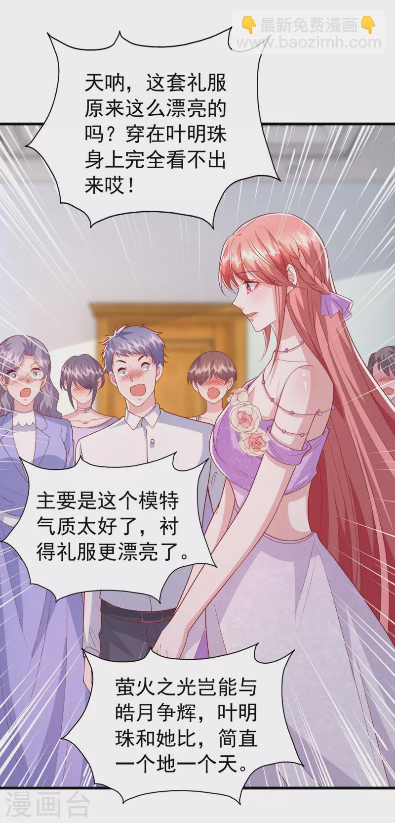 第113话 赞不绝口7