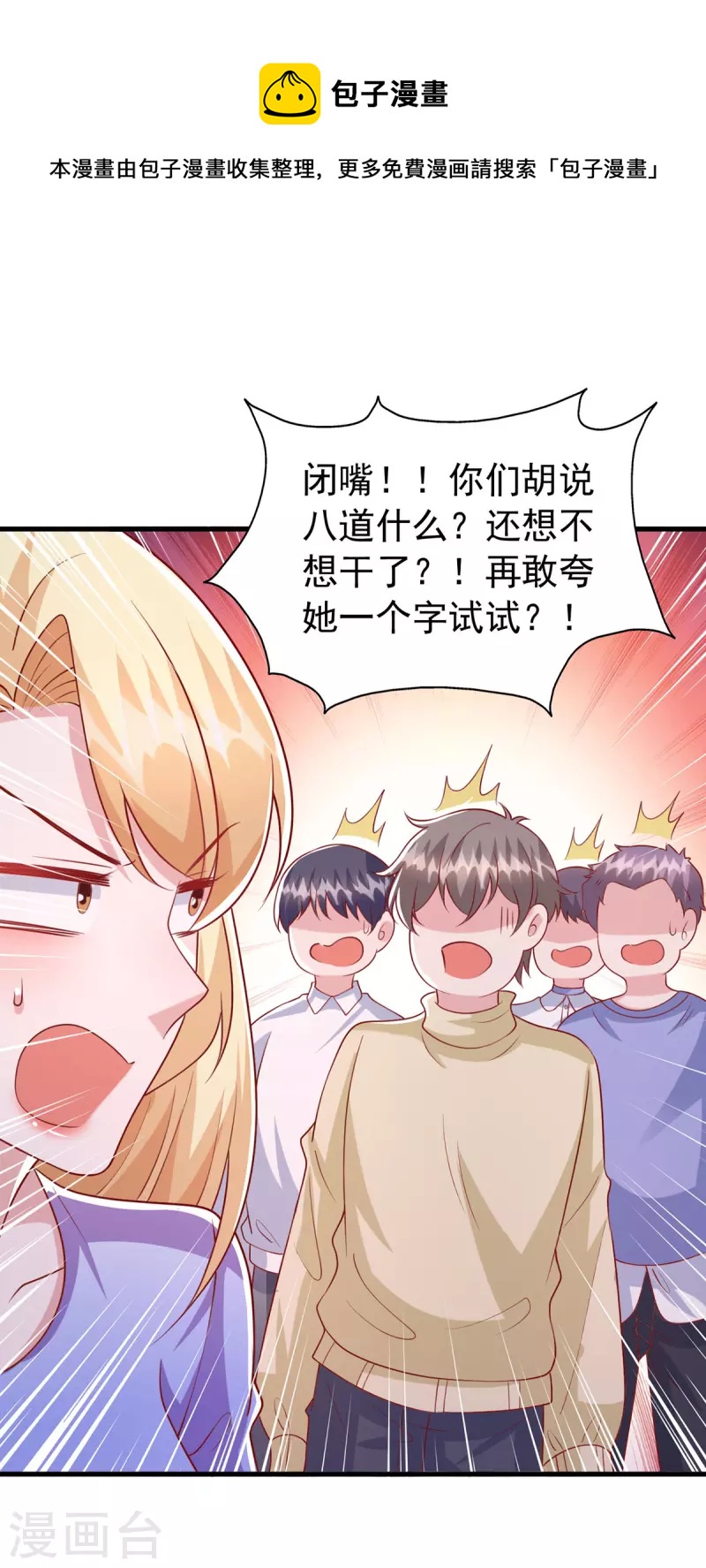 第113话 赞不绝口8