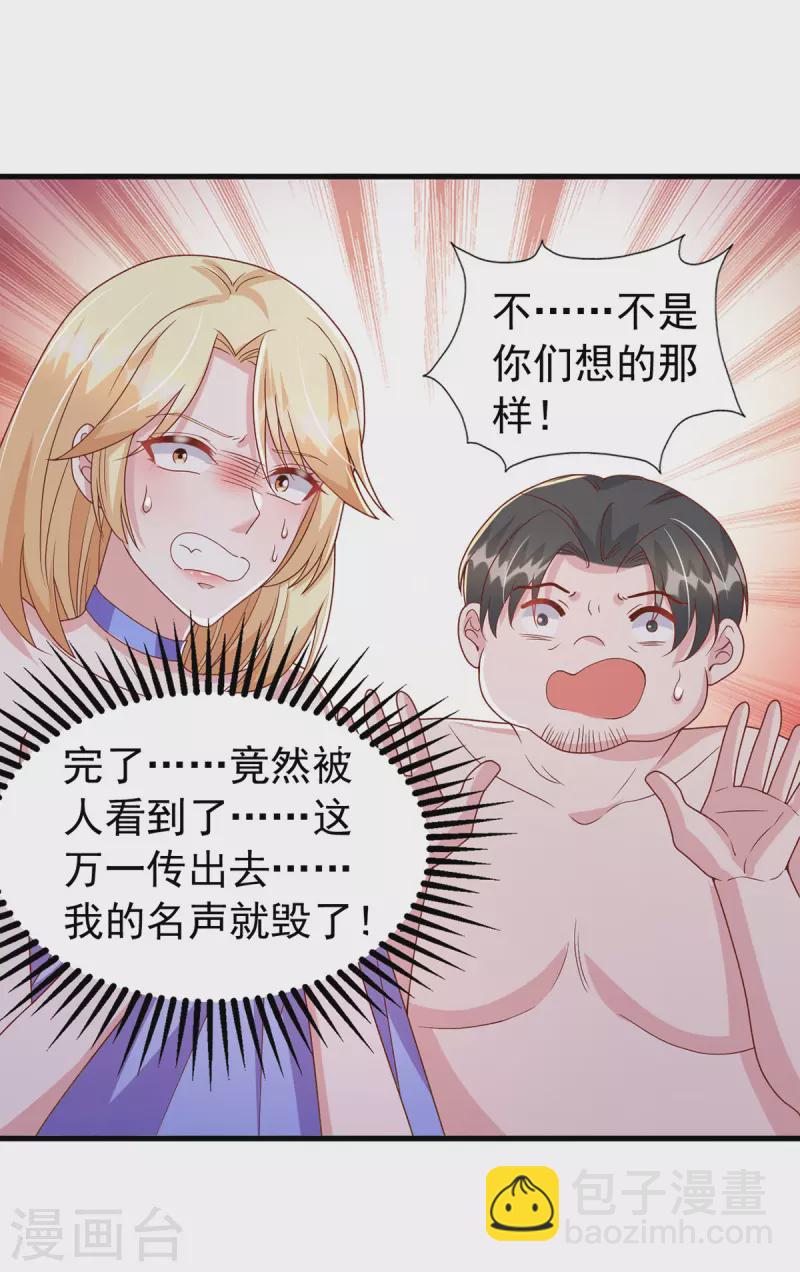 第118话 我只是有些害羞11