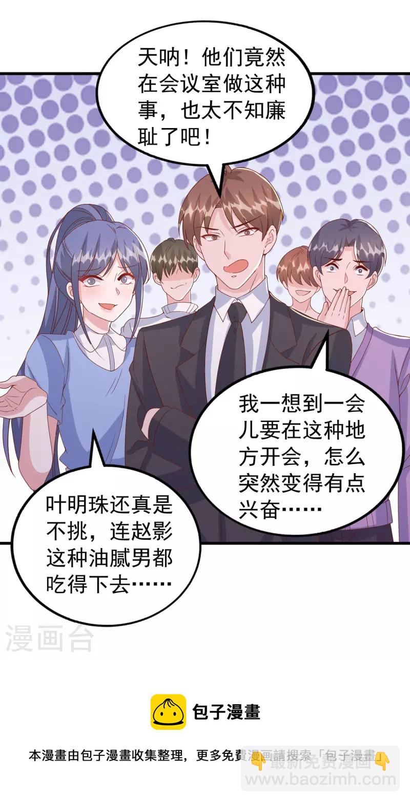 第118话 我只是有些害羞12