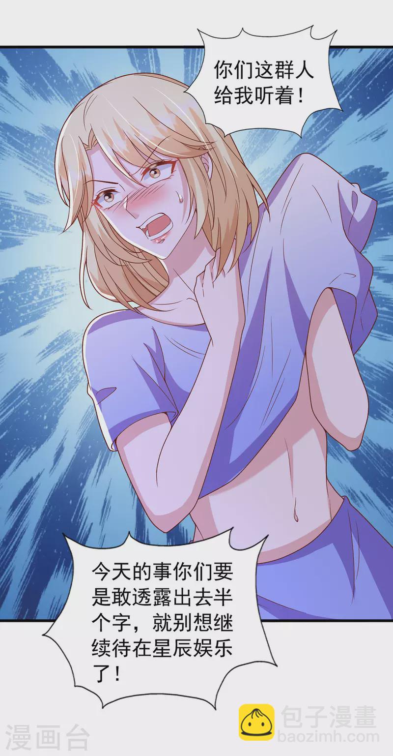 第118话 我只是有些害羞13