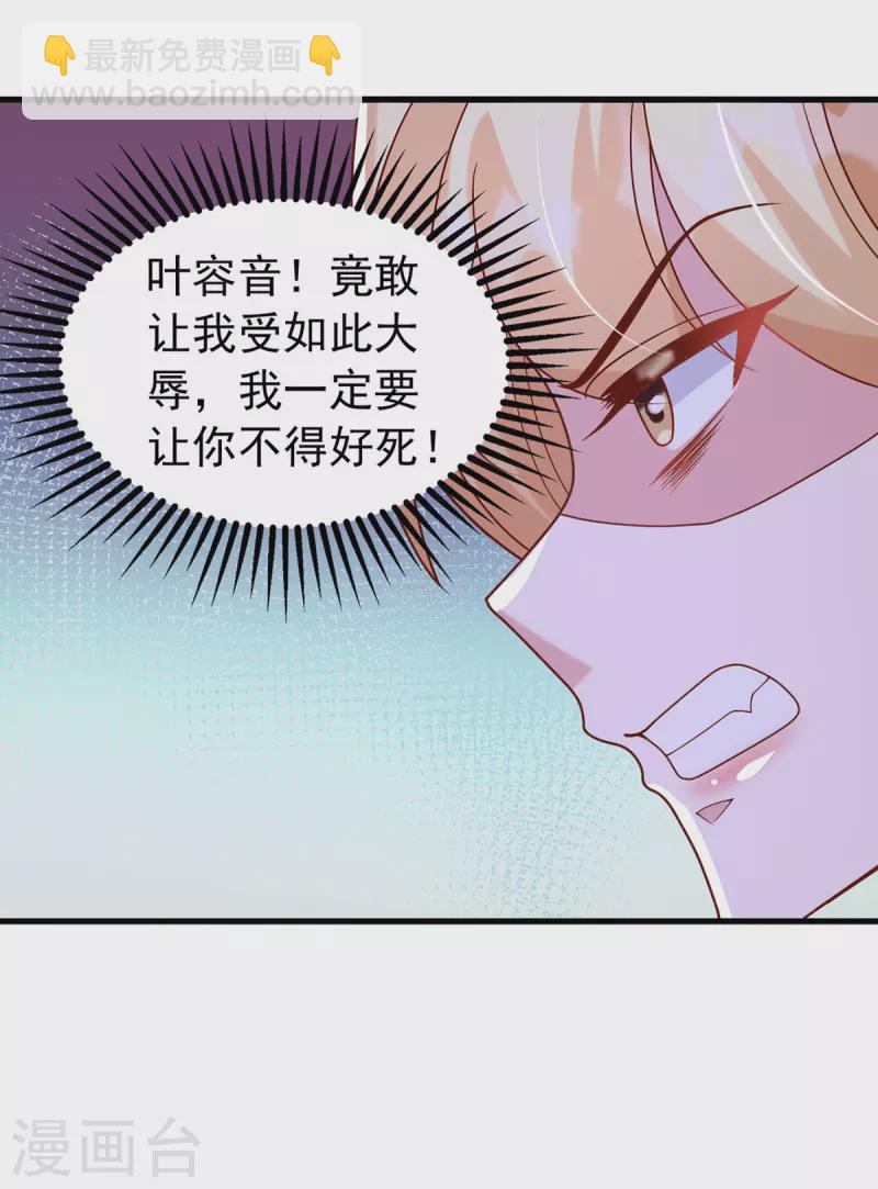 第118话 我只是有些害羞14