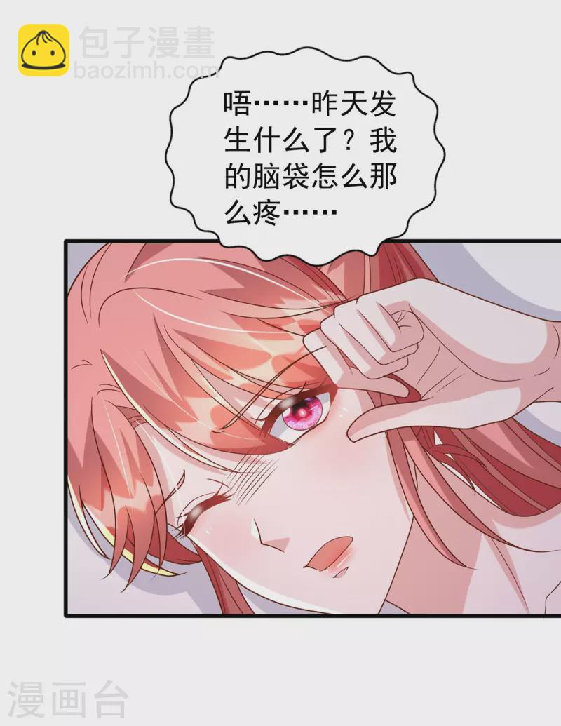 第118话 我只是有些害羞17