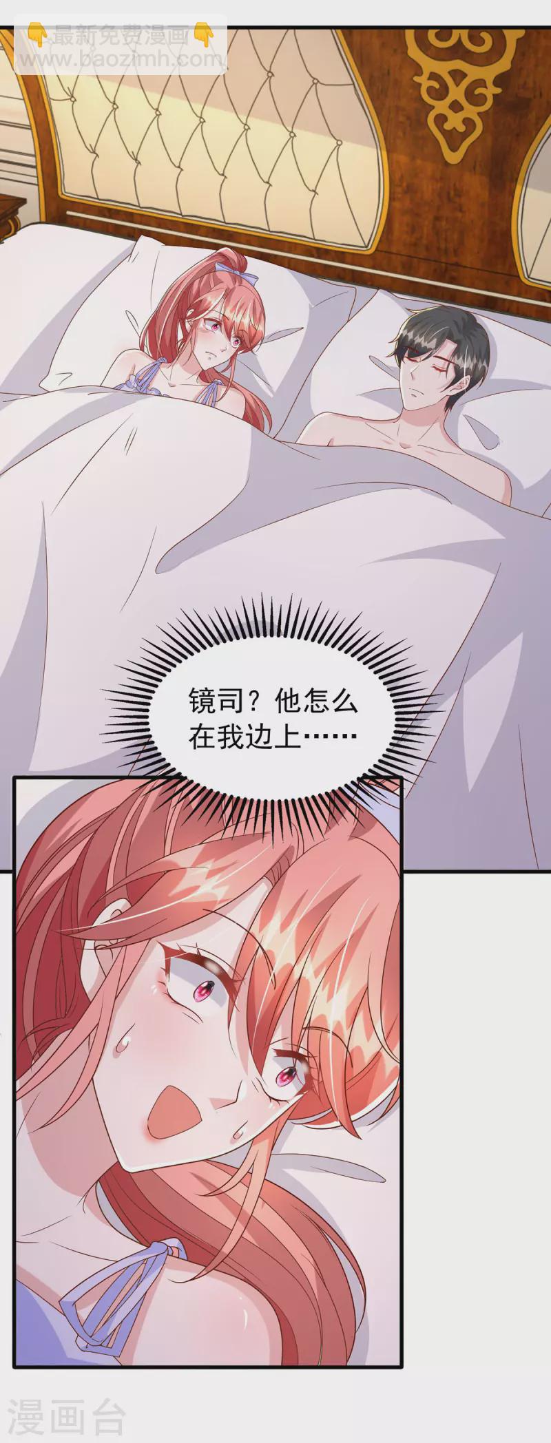 第118话 我只是有些害羞18