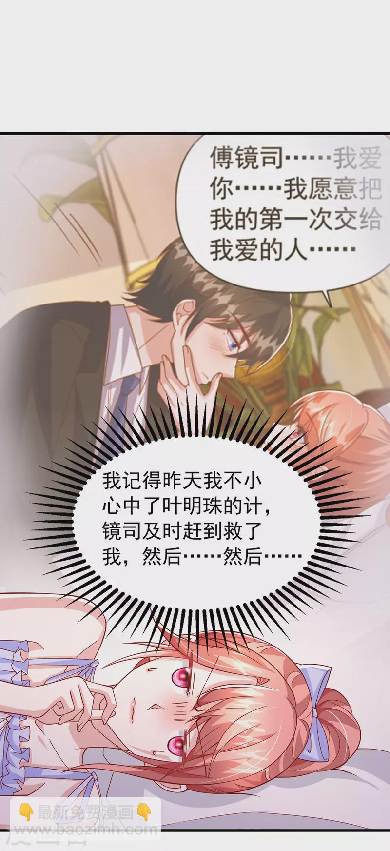 第118话 我只是有些害羞19