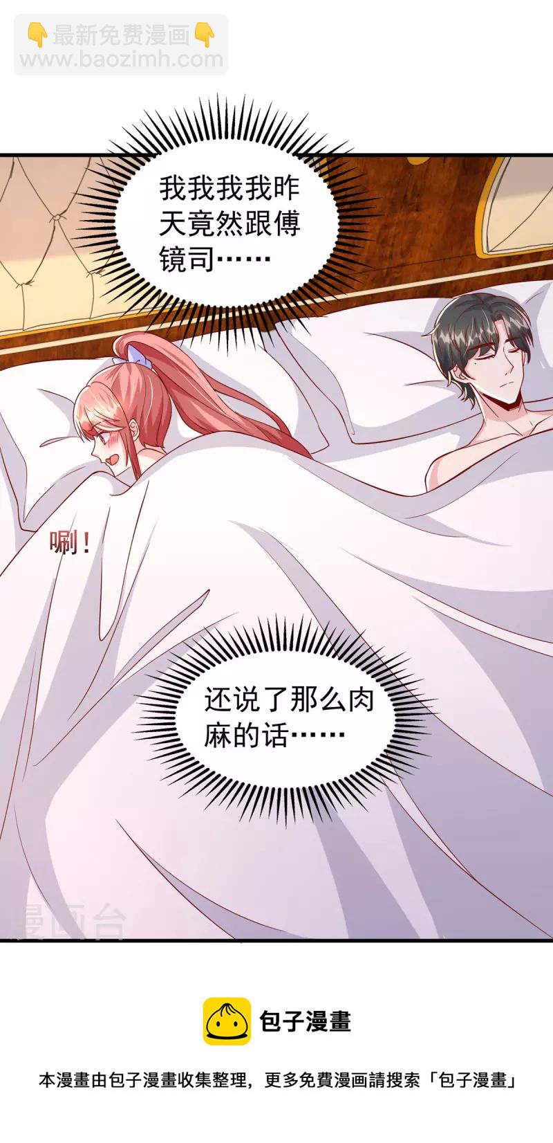 第118话 我只是有些害羞20