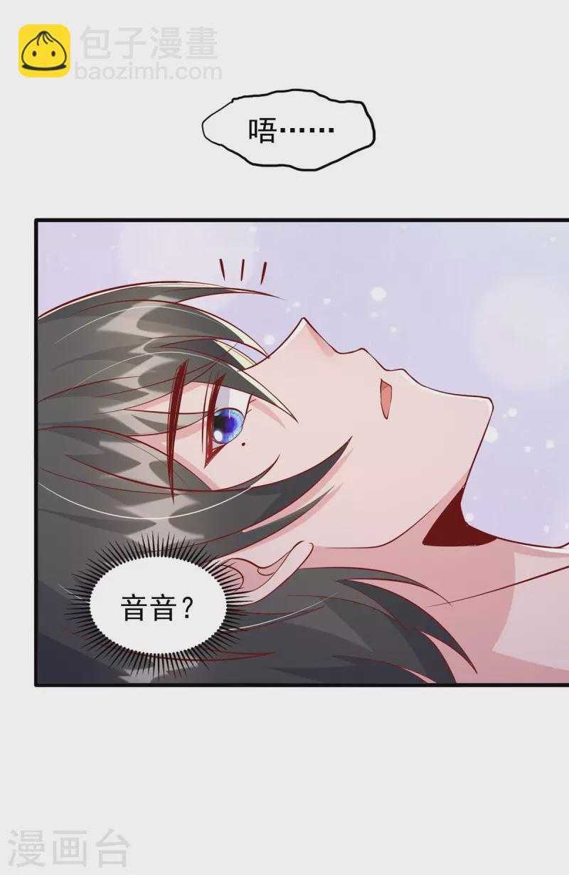 第118话 我只是有些害羞21