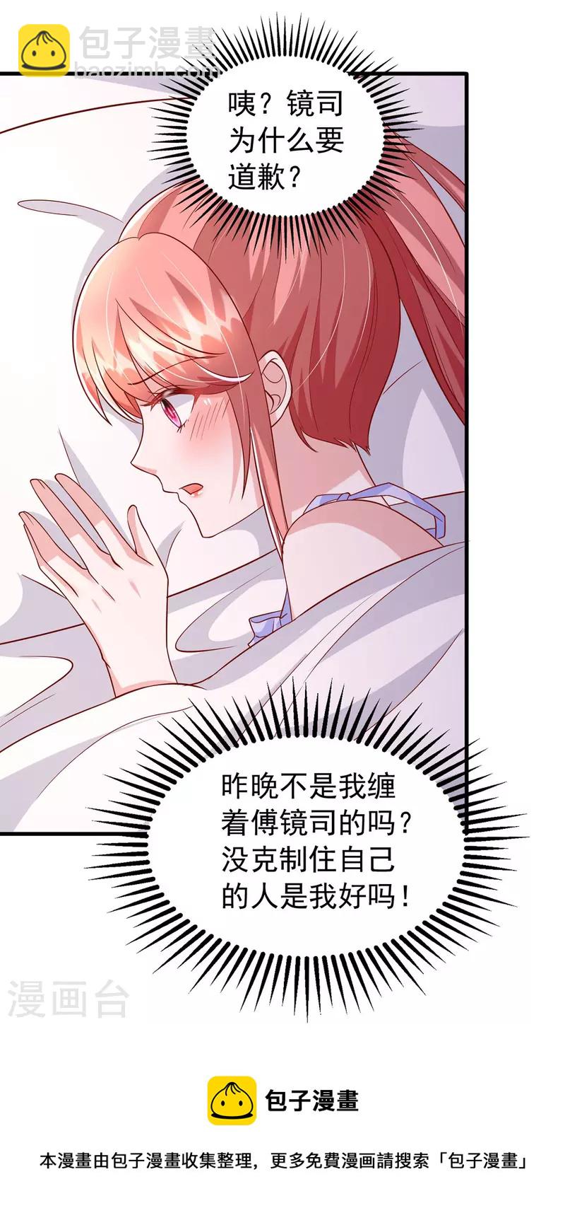 第118话 我只是有些害羞24