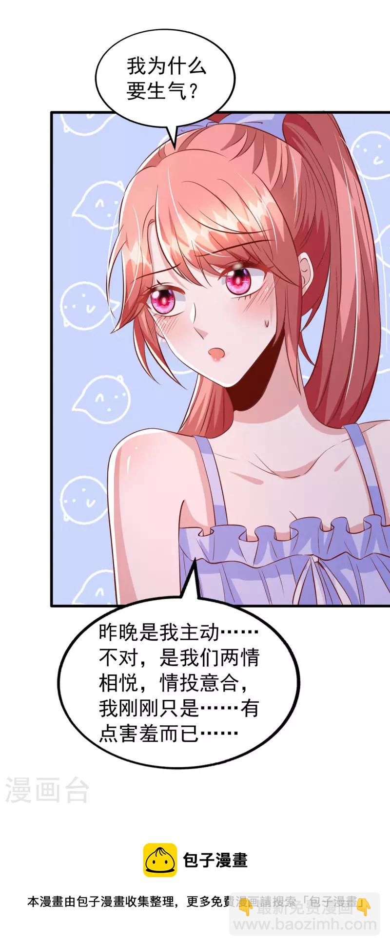 第118话 我只是有些害羞29