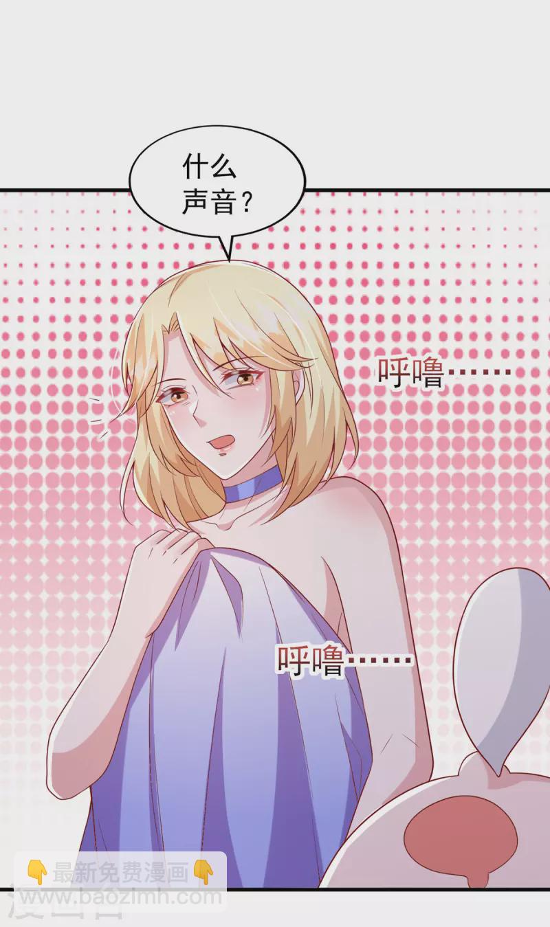 第118话 我只是有些害羞3