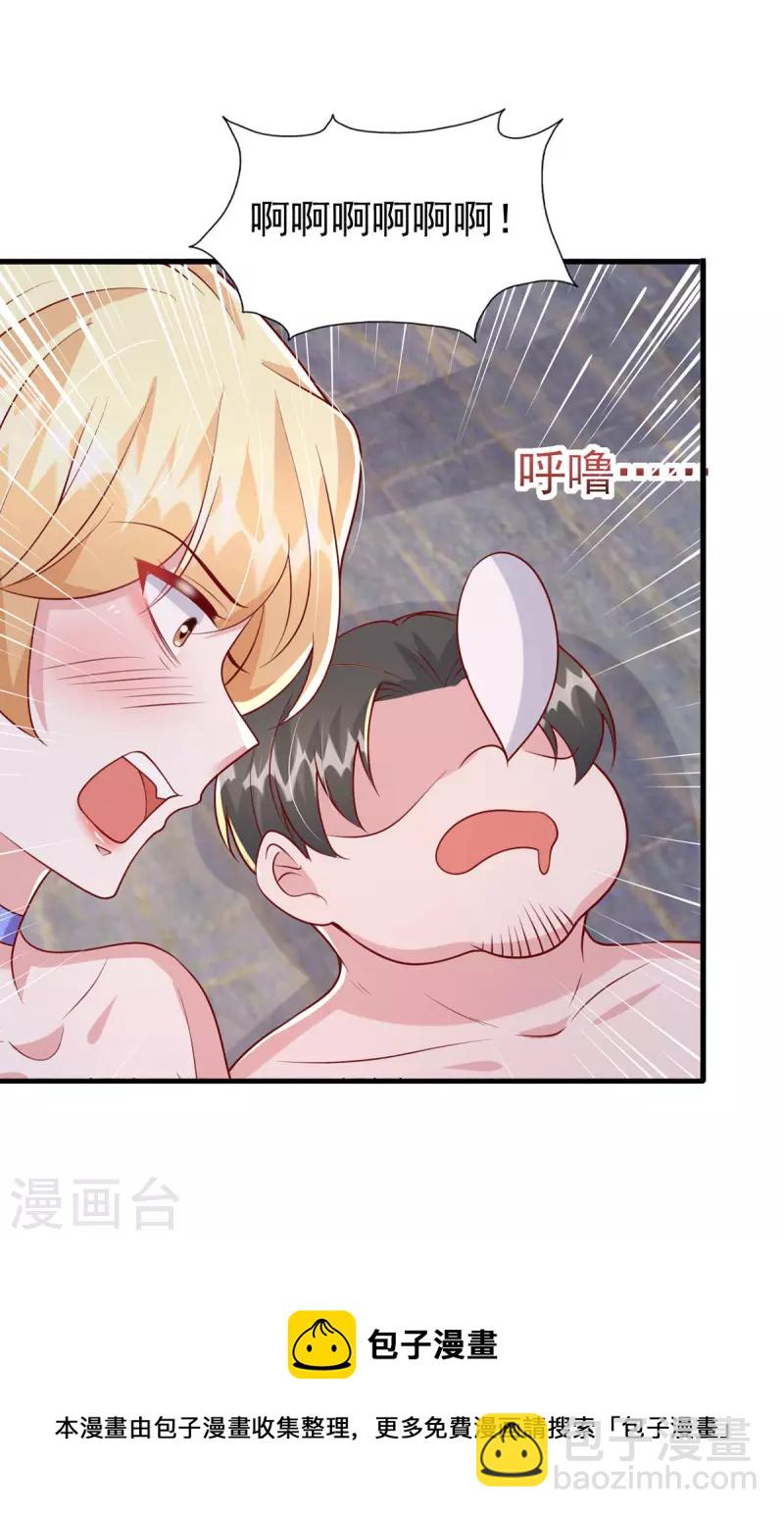 第118话 我只是有些害羞4