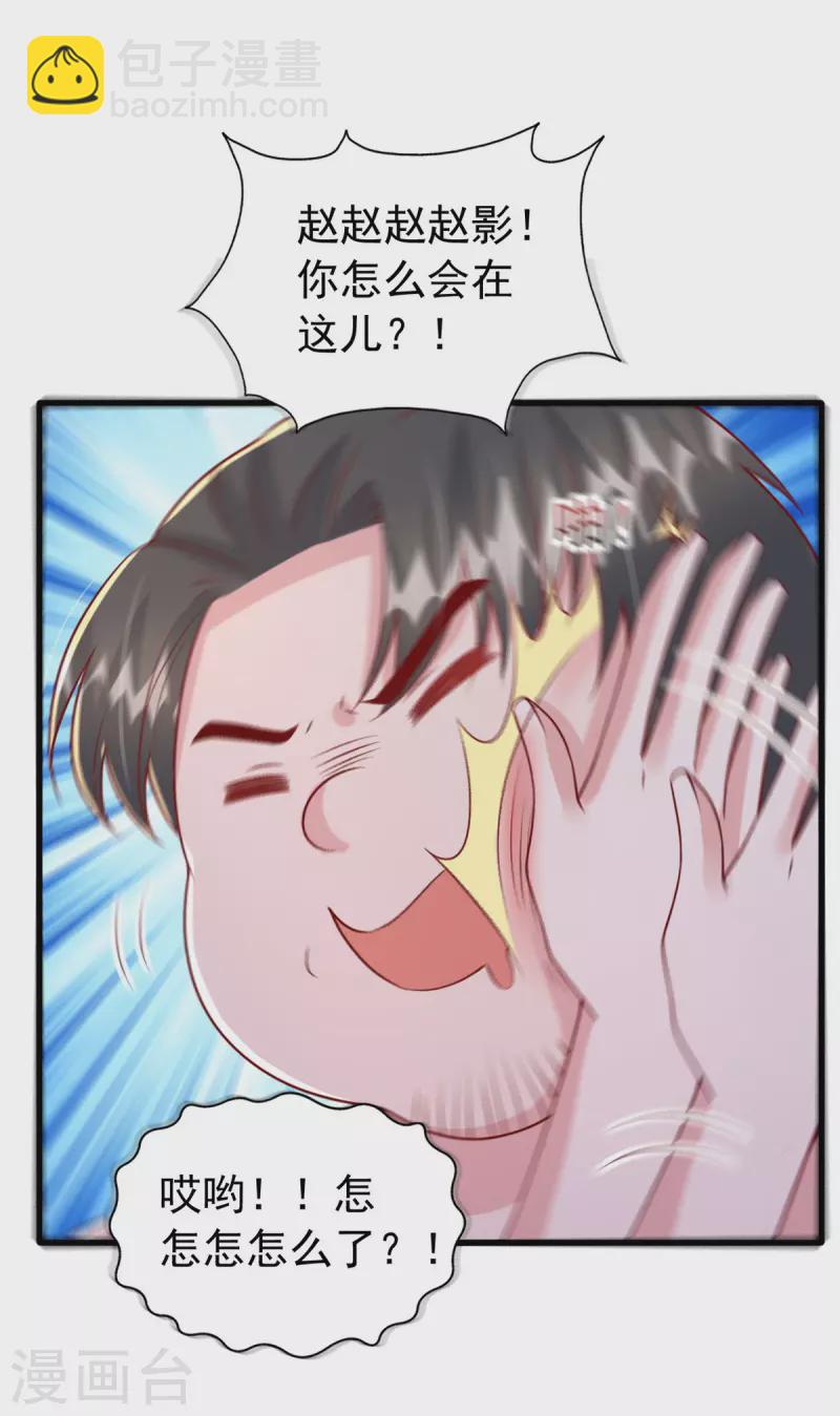 第118话 我只是有些害羞5