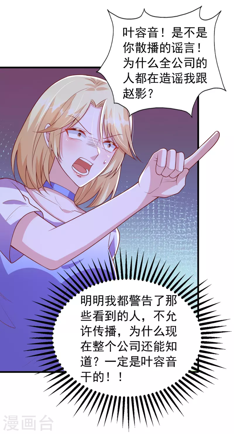 第120话 你们真的清白吗？12