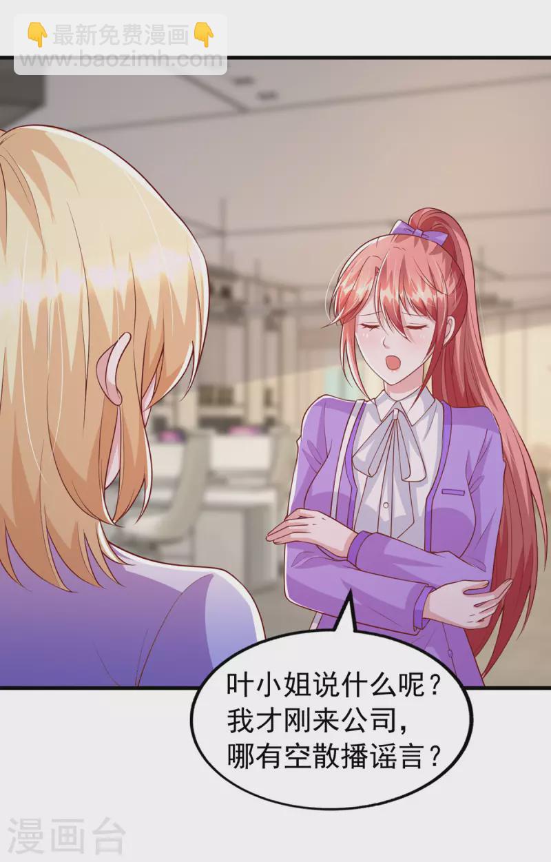 第120话 你们真的清白吗？13