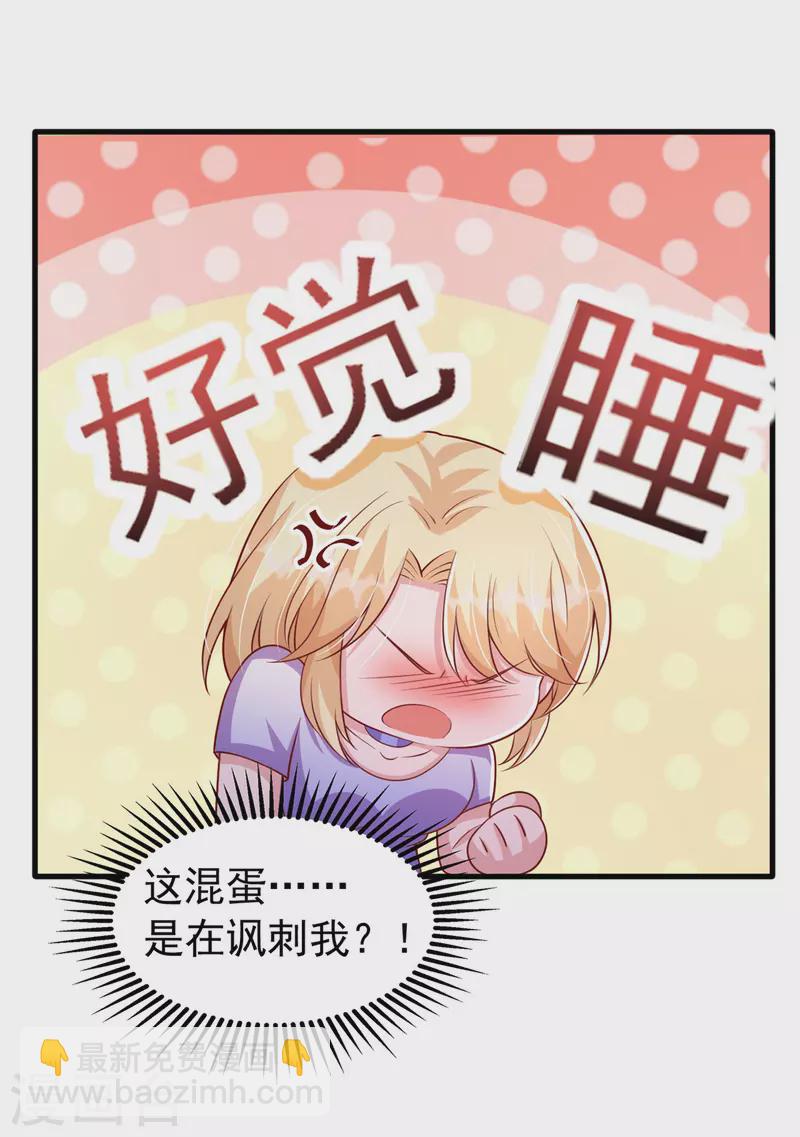 第120话 你们真的清白吗？15