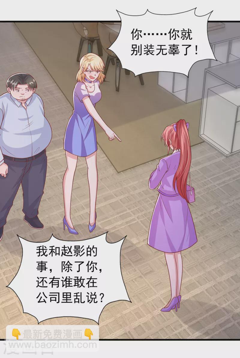 第120话 你们真的清白吗？16