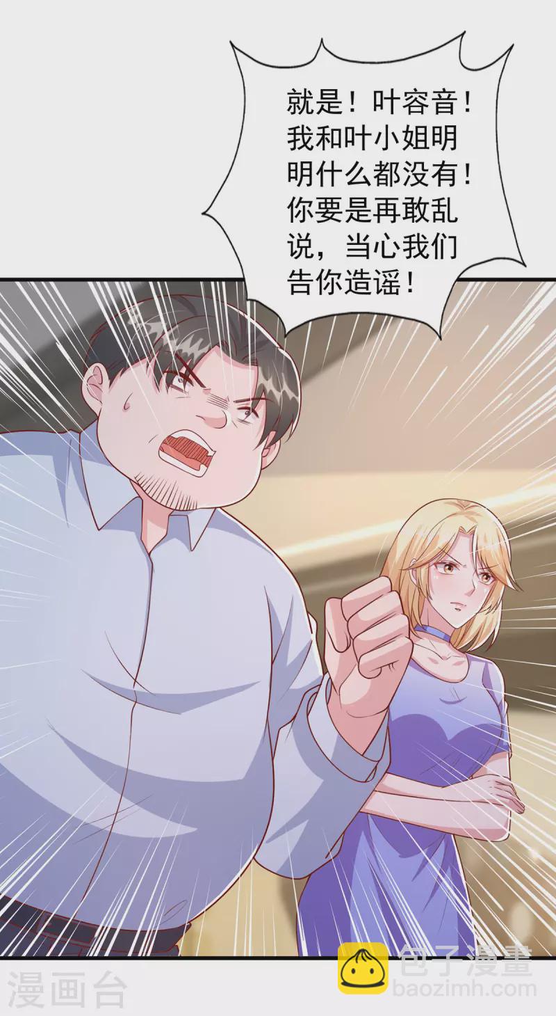 第120话 你们真的清白吗？17