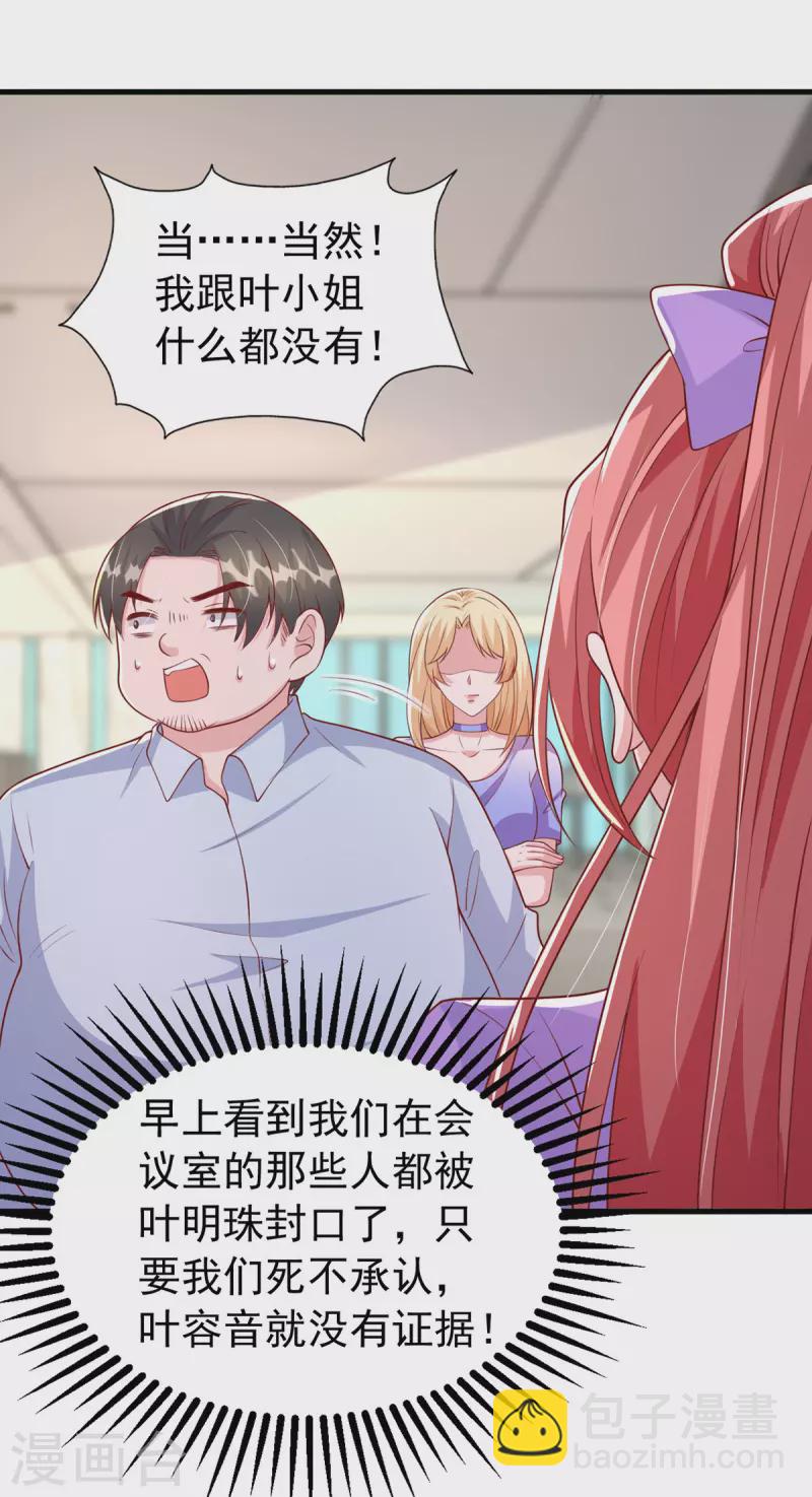 第120话 你们真的清白吗？19