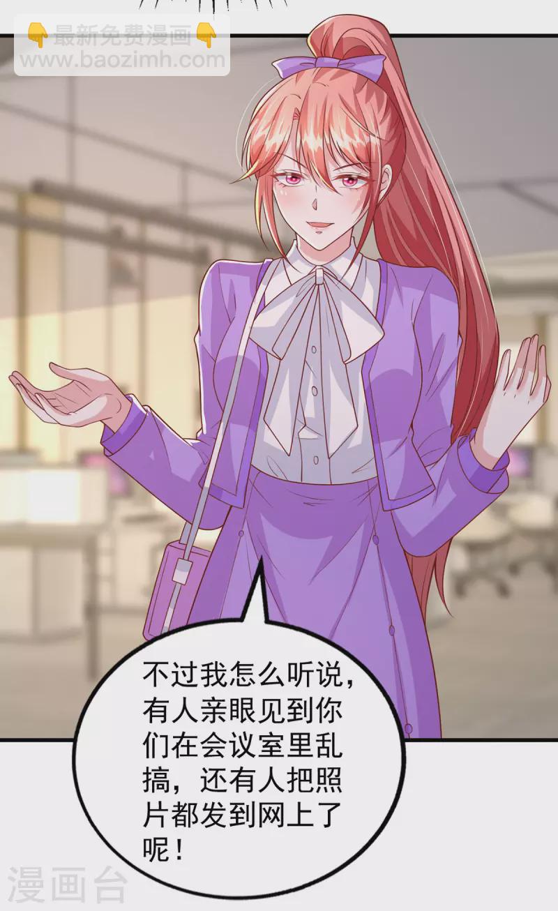 第120话 你们真的清白吗？20