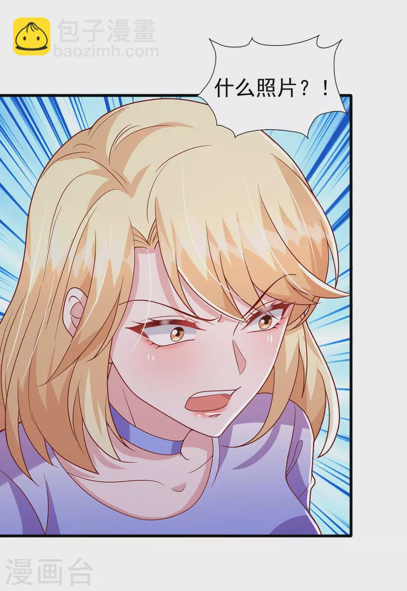 第120话 你们真的清白吗？21