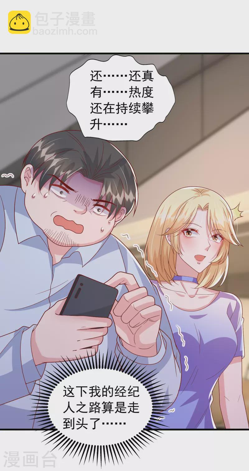 第120话 你们真的清白吗？22