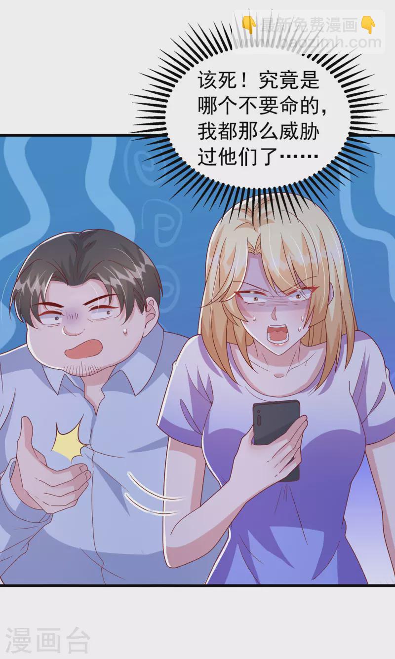 第120话 你们真的清白吗？23