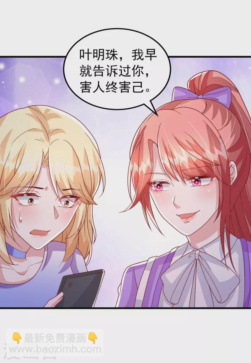 第120话 你们真的清白吗？24