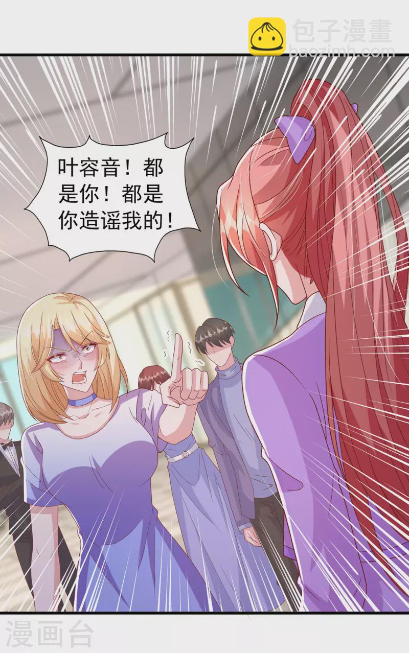 第120话 你们真的清白吗？25