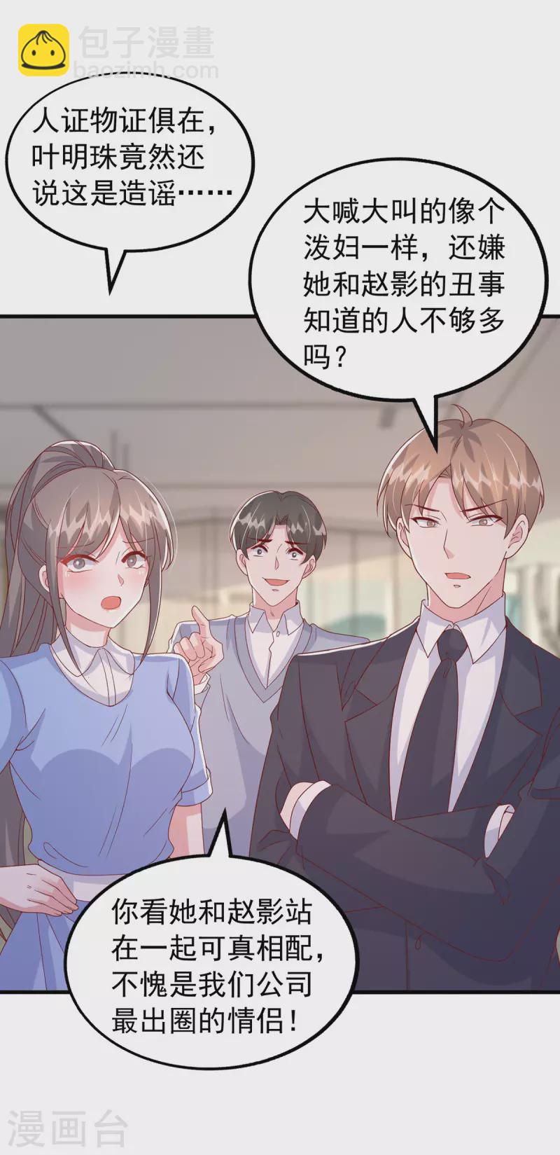 第120话 你们真的清白吗？26