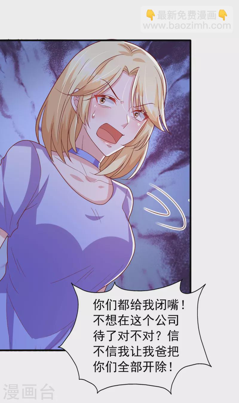 第120话 你们真的清白吗？27
