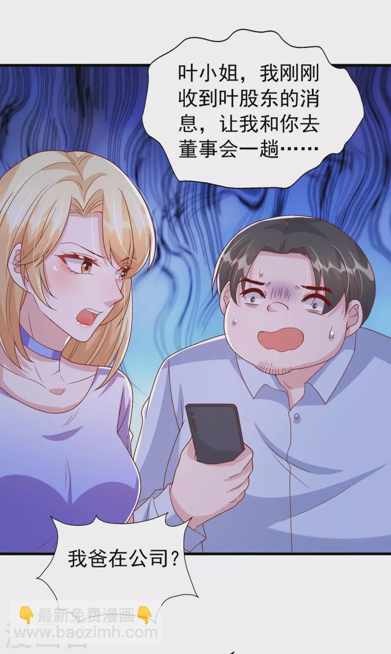 第120话 你们真的清白吗？28