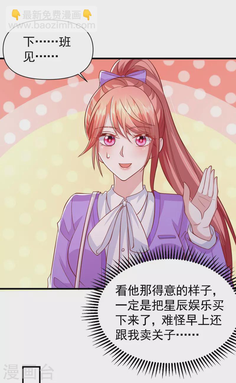第120话 你们真的清白吗？3