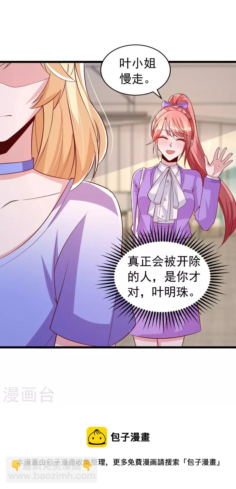 第120话 你们真的清白吗？30