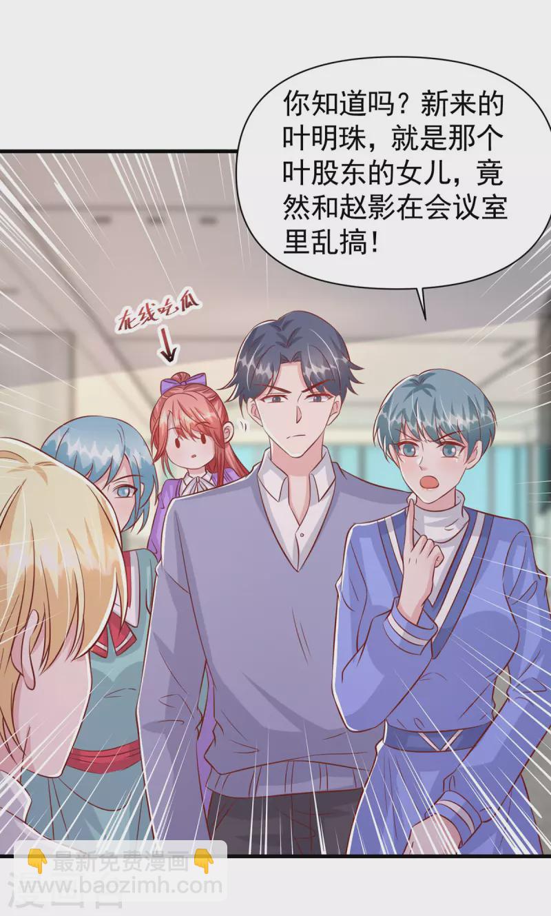 第120话 你们真的清白吗？6