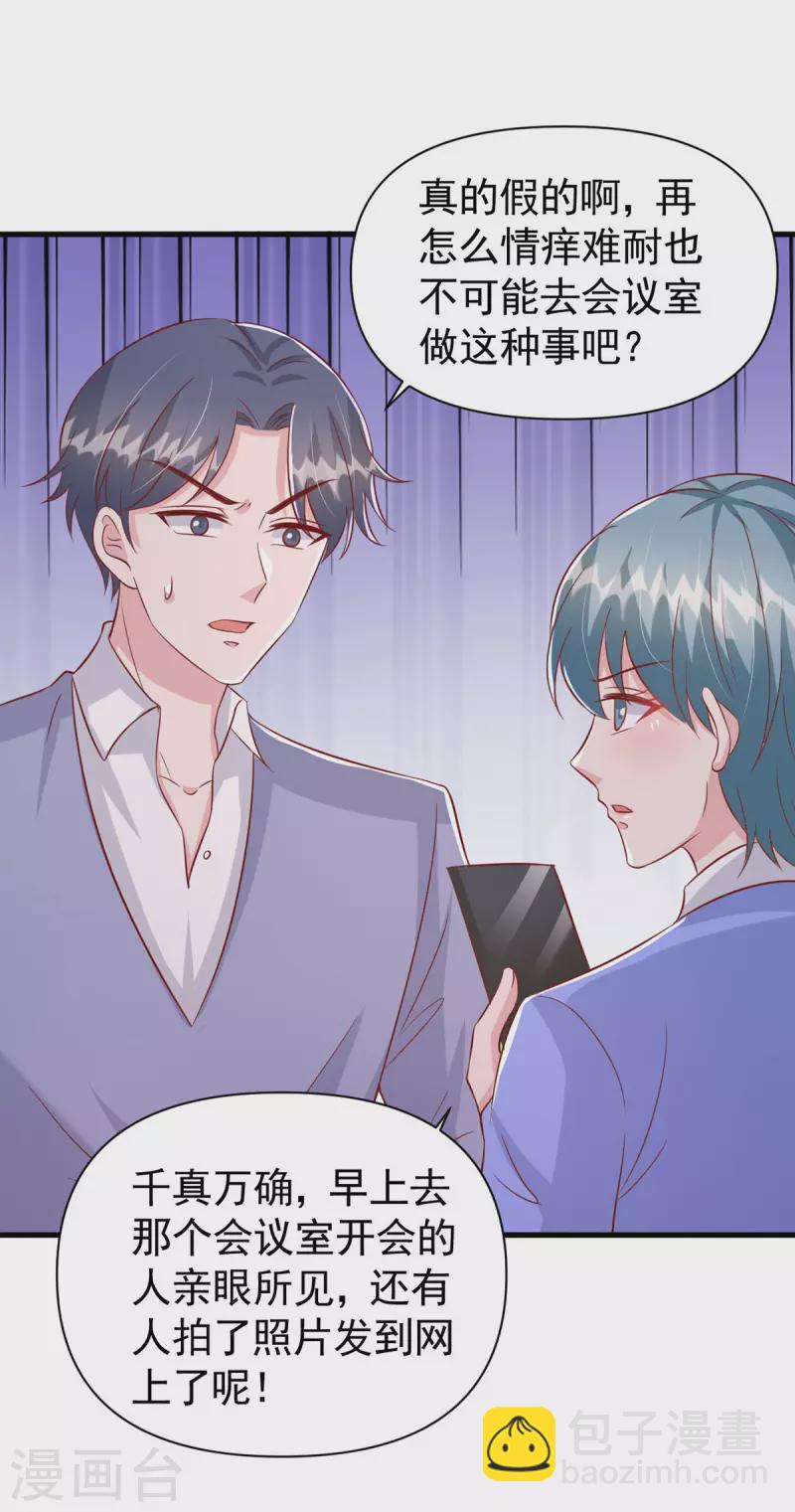第120话 你们真的清白吗？7