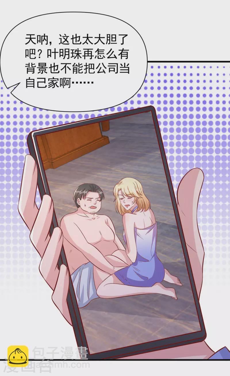 第120话 你们真的清白吗？8
