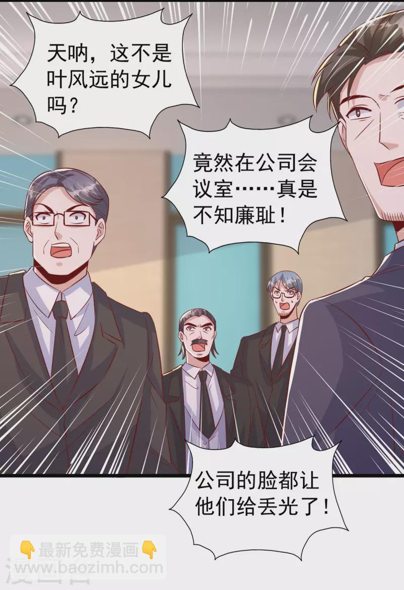 第121话 扫地出门12