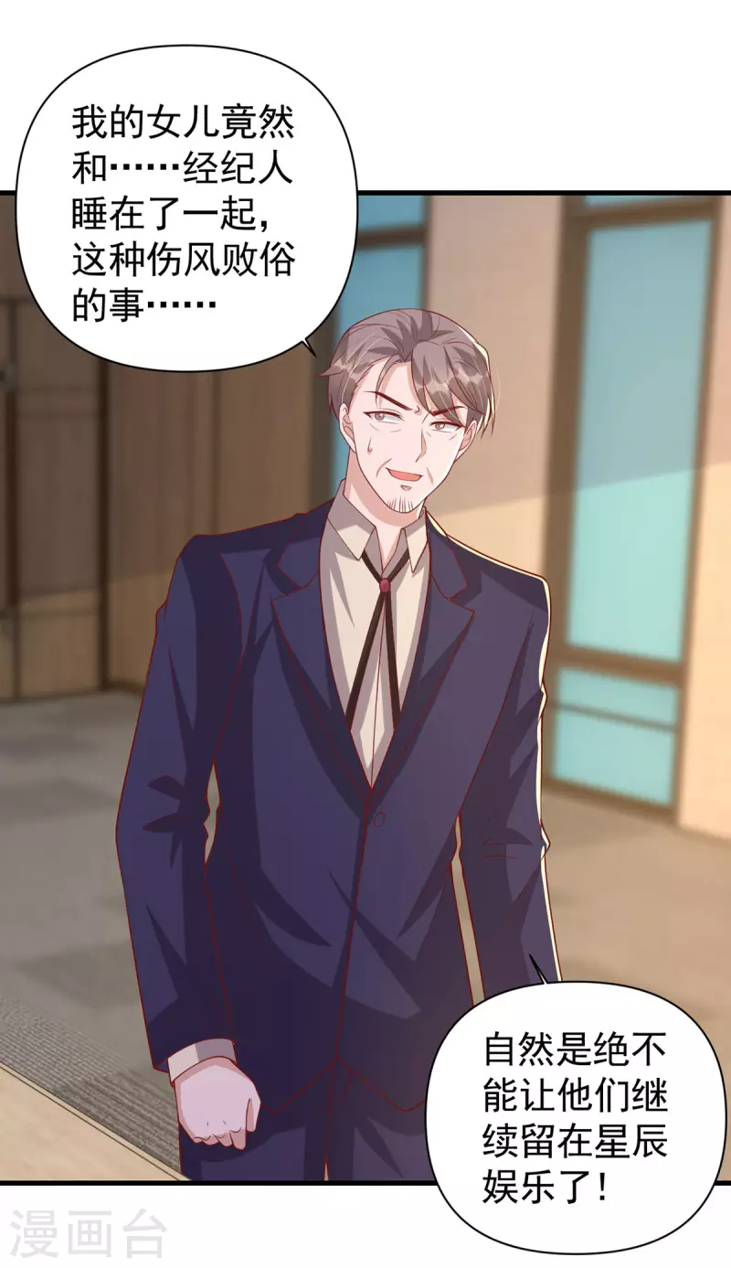 第121话 扫地出门16