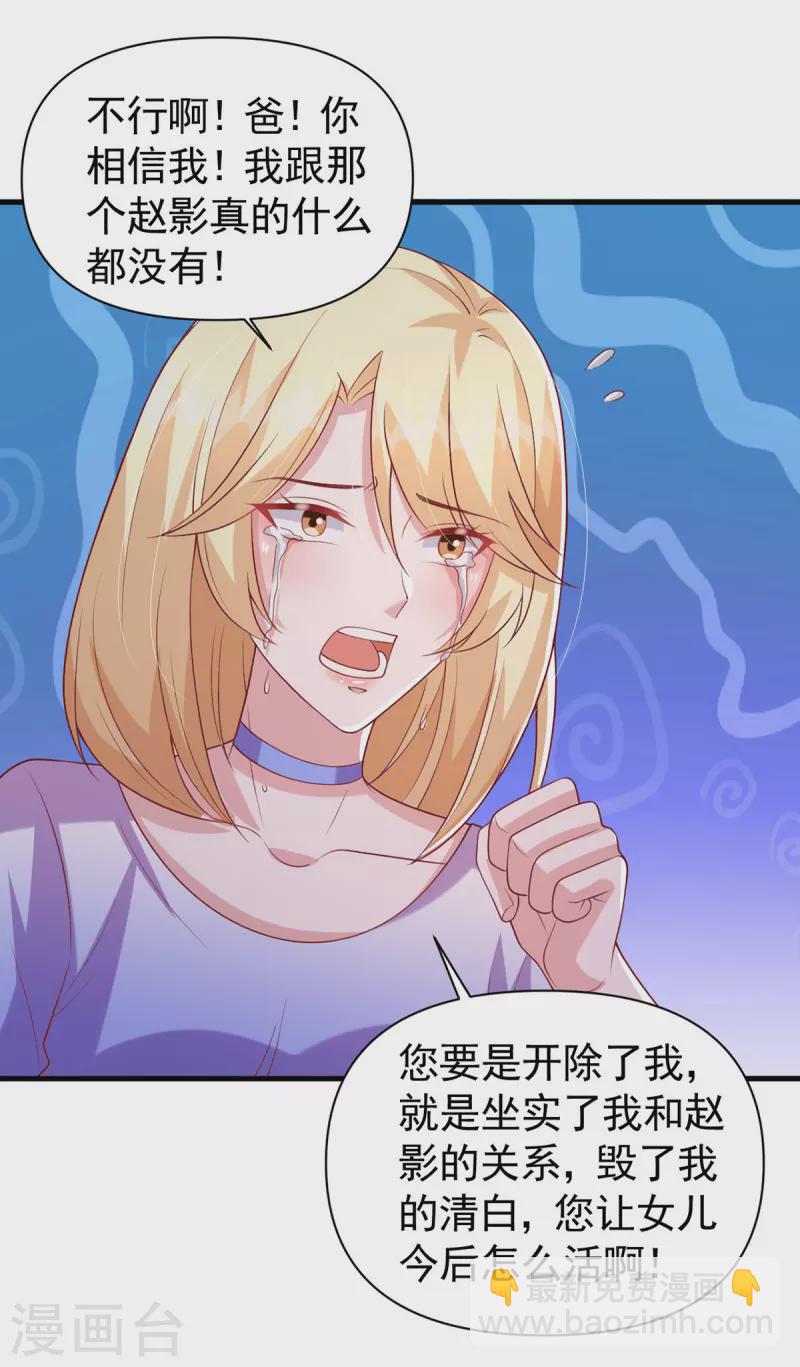 第121话 扫地出门17