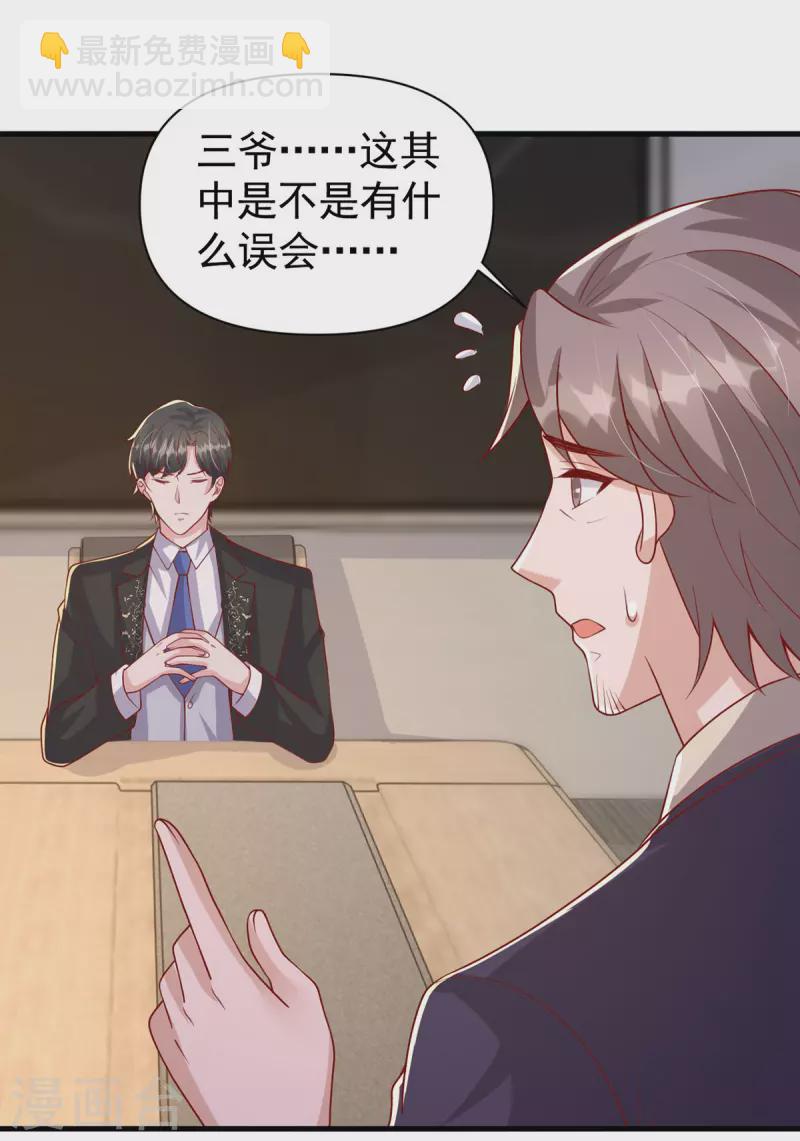 第121话 扫地出门18
